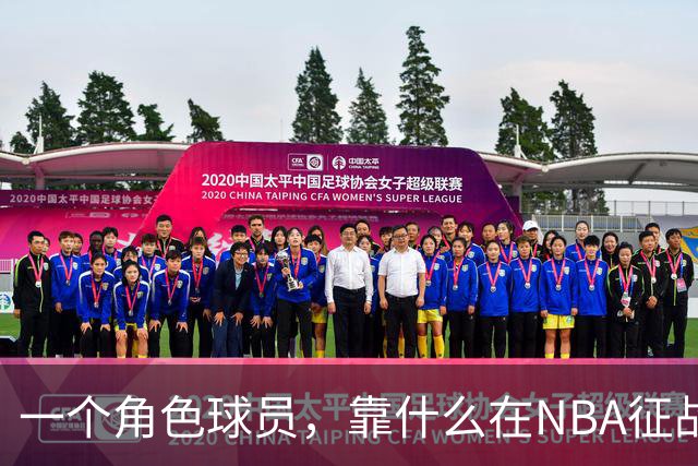 一个角色球员，靠什么在NBA征战17年